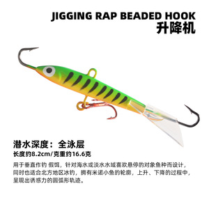 Leurre de pêche sur glace en plomb 8cm/16g, appât artificiel dur avec hameçons pour utilisation extérieure en hiver - Product Image 4