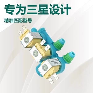 Válvula de entrada de agua Dc62 00311C 110V 220V eléctrica de plástico para lavadora - Product Image 5