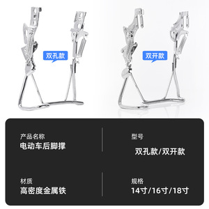 Béquille de vélo 14 pouces pour axe arrière, double support en fer, support de stationnement fixe - Product Image 5