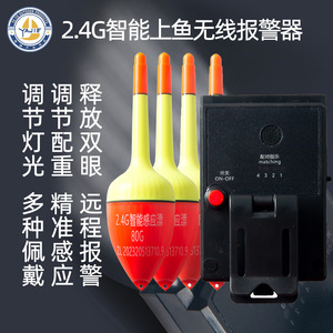 Yajie Smart Alarm <b>Float</b> For Carp <b>Fishing</b> With Electronic Alert Long Cast Pond Use - Product Image 2