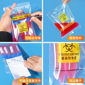 Bolsas para muestras biológicas de 100 ml, autosellables, portátiles, para transporte médico y recolección de muestras - Product Image 1