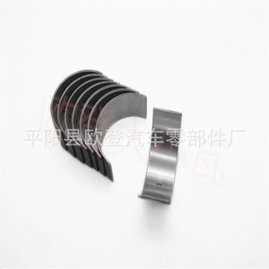 Bielle et coussinets de bielle Navara 12118-AD20B R1050A-0.25 disponibles en stock - Product Image 3