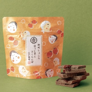 Chocolat artisanal inspiré des Wagashi japonais, Hojicha & Cerise 50g – pour le thé japonais - Product Image 1