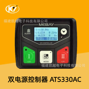 Contrôleur de commutateur de transfert automatique McBay ATS330AC, 3 pôles, triphasé, IP54, communication RS485 - Product Image 3