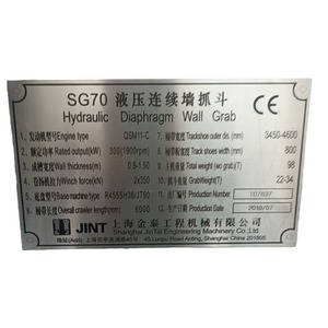ใบรับรองและป้ายชื่อสำหรับอุปกรณ์จับยึดผนังไฮดรอลิก Jintai SG70 สำหรับชิ้นส่วนเครื่องจักรก่อสร้าง - Product Image 5