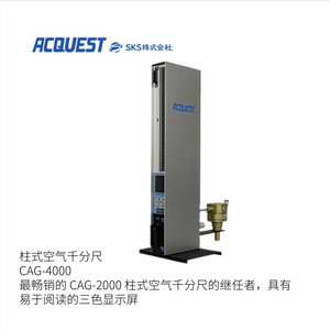 ไมโครมิเตอร์แบบคอลัมน์ Acquest Cag-4000 ความแม่นยำ 0.001 มม. ไมโครมิเตอร์ภายนอกสแตนเลสสำหรับการวัดที่แม่นยำ - Product Image 4