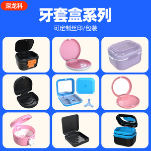 Custom round invisible braces storage <b>box</b>, orthodontic appliance storage <b>box</b>, portable <b>denture</b> storage <b>box</b> for the elderly - Product Image 4