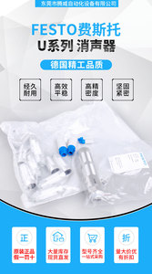 ตัวเก็บเสียง Festos, ตัวเก็บเสียงลม u/uc-3/8/1/4/1/8-b Amte-m-lh-g12 - Product Image 6