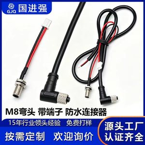 M5 Waterproof Elbow Connector <b>2</b>-<b>Pin</b> Male Female Industrial Sensor Power Signal Extension Harness - Product Image 5