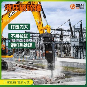 <b>Hydraulic</b> <b>Breaker</b> RHB53 For Excavator And Skid Steer Loader With Thick Base Plate And Liquid Nitrogen Assembly - Product Image 3