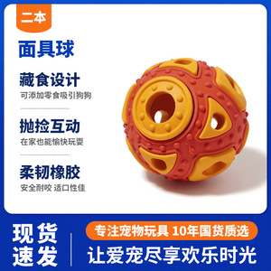 Double Layer <b>Dog</b> Chew <b>Ball</b> Red Yellow Interactive Teething Toy For Pets - Product Image 5