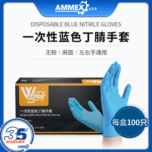 ถุงมือไนไตรล์ Ammex สีน้ำเงิน ปราศจากแป้ง ปราศจากน้ำยาง สำหรับใช้ในงานอุตสาหกรรม ห้องปฏิบัติการ และทำความสะอาด - Product Image 5