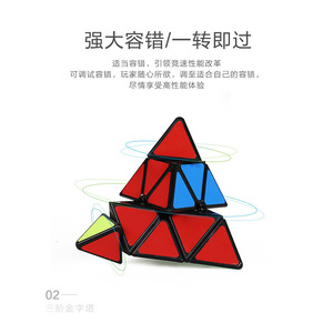 Master Pyramid Cube 3x3 Puzzle magique noir et blanc pour adolescents unisexe - Product Image 4