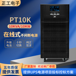 Pudin Alimentation Électrique Sans Interruption (ASI) en Ligne 10KVA 9000W, Alimentation Stabilisée avec Affichage Numérique - Product Image 3