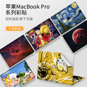 Autocollant adhésif en vinyle pour ordinateur portable MacBook Pro, motif de dessin animé, finition mate, autocollant de protection amovible pour ordinateur portable Apple - Product Image 1