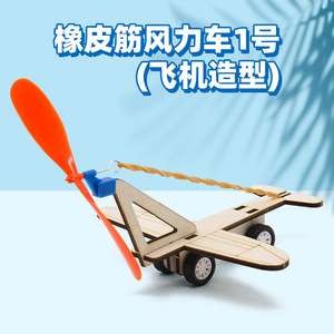 Avion en bois à friction avec hélice à élastique pour enfants, modèle éducatif STEM, DIY, 8 à 13 ans, unisexe - Product Image 5