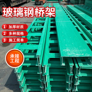 Fiberglass Cable Trays Trough And Ladder Type Fire Retardant Green For Chemical Plants High Speed Conduits - Product Image 1