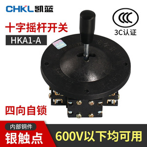 HKA1-1 LS1-1 <b>Joystick</b> 36V Four Way Self Locking Wired <b>For</b> <b>Game</b> Controllers - Product Image 2