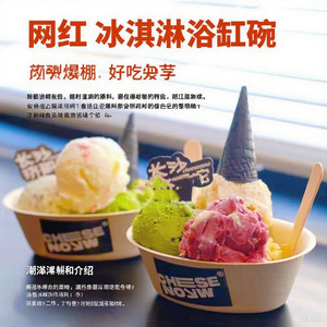 Bols ovales jetables en pulpe de papier biodégradable pour crème glacée, smoothie au taro, café, boulettes de riz gluant à emporter - Product Image 1