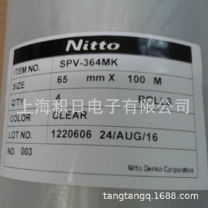 ฟิล์มป้องกันพื้นผิว Nitto ขนาด 40 ซม. x 100 ม. แบบใส PET สำหรับอุปกรณ์อิเล็กทรอนิกส์สำหรับผู้บริโภค - Product Image 2