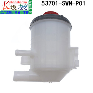 53701-SWN-P01 ถังเก็บน้ำมันพวงมาลัยเพาเวอร์สำหรับฮอนด้า ซีอาร์วี RE4 ฝาพลาสติก - Product Image 4