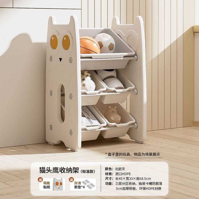 Owl Storage Rack [Standard Model] - Nordic Gray