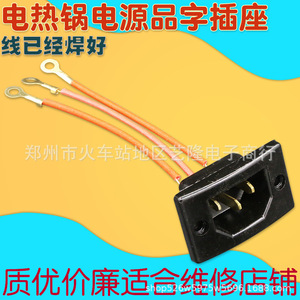 เต้ารับหม้อหุงข้าวไฟฟ้า 4.6x2.8 ซม. ปลั๊กทองแดงแบบตั้งโต๊ะพร้อมสายดินสำหรับขาตั้งหม้อไฟฟ้า - Product Image 3