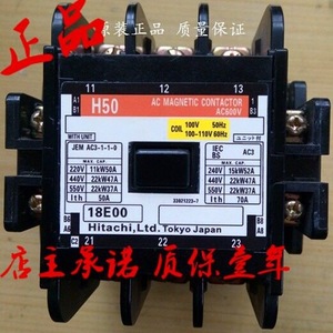 คอนแทคเตอร์แม่เหล็กไฟฟ้า Hitachi H50 AC 100V 50Hz 50A คอยล์ สำหรับใช้งานในอุตสาหกรรม - Product Image 1