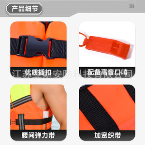 Children Life Jacket Adult High Buoyancy Vest 75n Oxford Fabric Reflective Fishing Rafting Snorkeling Swimming Floatation Gear - Product Image 4