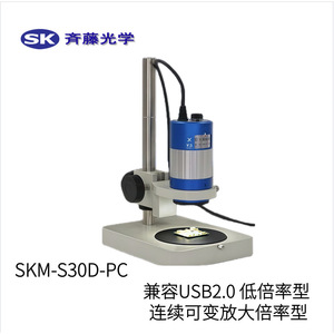 Microscope optique Sk Saito Skm Z300c Pc3 Usb 3.0 avec zoom pour inspection électronique - Product Image 3