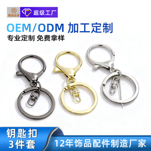 Juego de Llaveros Metálicos Personalizados con Cierre de Mosquetón Redondo, Colgante para Llavero en Bronce, Oro, Plata y Metal Plateado, Resistentes, Regalo Empresarial - Product Image 3