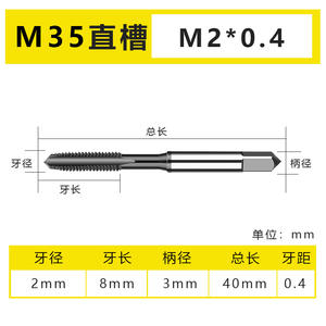 Taraque en acier rapide M35 au cobalt pour acier inoxydable, à cannelure droite, spirale inversée, M4/M6, anti-rupture de filetage - Product Image 5