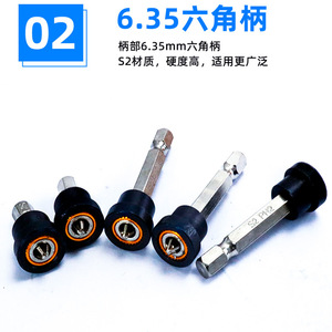 Embout de tournevis magnétique Fuxin pour plaques de plâtre avec butée de positionnement, tige droite en acier, accessoire pour perceuse pneumatique - Product Image 4