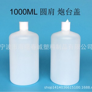 Bouteilles en PE Chuncheng à épaule ronde de 1000 ml avec bouchon tourelle pour emballage de parfums et cosmétiques - Product Image 5