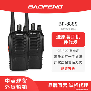 Walkie Talkie Baofeng Bf888s con Batería Recargable de 1500 mAh, Protección Contra Caídas, Uso en Exteriores - Product Image 5
