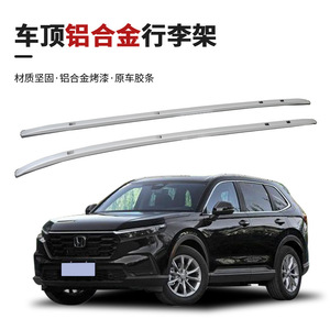 Barre transversale de toit en alliage d'aluminium, fixation par boulons, pour Honda CRV 2023 - Product Image 3