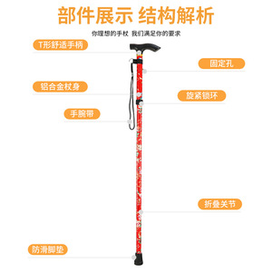 Bastón plegable de aleación de aluminio con impresión impresa, telescópico, ajustable, antideslizante, para senderismo al aire libre, para personas mayores - Product Image 4