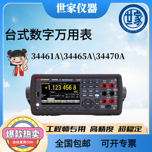 คีย์ไซท์ 34461A มัลติมิเตอร์แบบดิจิตอล 6.5 หลัก ความแม่นยำสูง สำหรับมืออาชีพ - Product Image 5