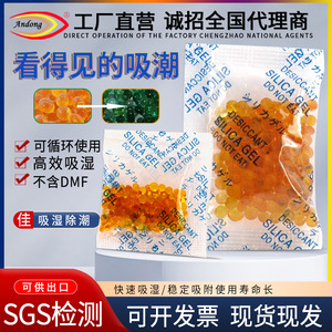 Color Changing Silica Gel Desiccant 35x55mm Reusable For Air Conditioner <b>Dehumidifier</b> Moisture Proof - Product Image 5