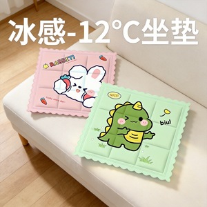 Cartoon <b>Cooling</b> <b>Pad</b> Ice Crystals Gel Seat Cushion For Summer Heat Dissipation Students Office Use - Product Image 4