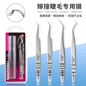 Eyelash extension tweezers, Russian-style eyelash curling tweezers, eyelash technician's exclusive tweezers set, high-precision - Product Image 3