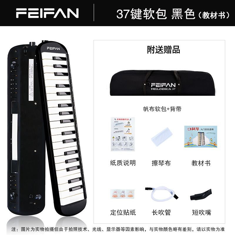 Libro de texto negro con tapa blanda de 37 teclas