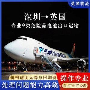Transporte aéreo y marítimo de baterías de iones de litio de Shenzhen Anda Xun a Birmingham, Reino Unido, puerta a puerta, CIF DDP - Product Image 4