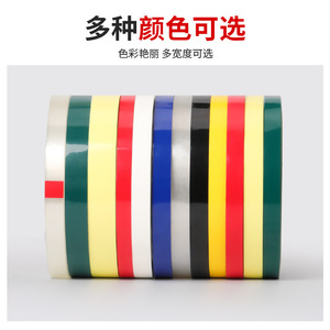 Ground Marking Tape 0.055mm Thickness 150C Heat Resistant Colored Mylar Tape For Office Use - Product Image 4