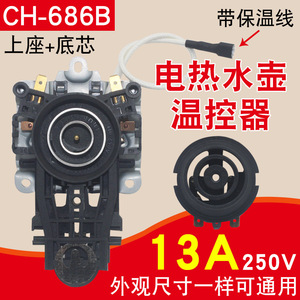 Interruptor de control de temperatura para hervidor eléctrico Xingtai de 48 mm y 53 mm con cable para base de hervidor eléctrico con protección contra sobrecalentamiento - Product Image 5