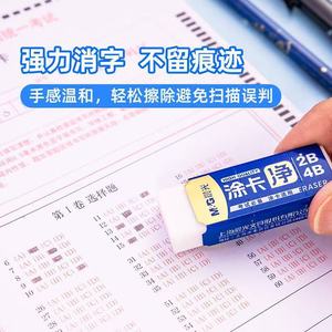 Gomme à effacer M&G Chenguang 2B 4B de haute qualité pour examens, dessin artistique, pour étudiants et artistes, forme rectangulaire, matériau TPE - Product Image 4