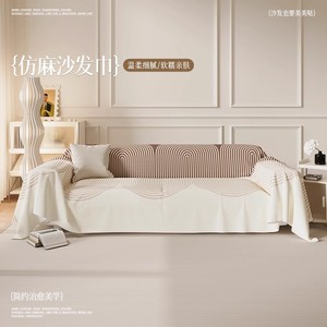 Funda de Sofá Slow Down, Funda Completa para Sofá Doble, Antipolvo, de Tela de Lino, Color Blanco Sólido, para Todas las Estaciones - Product Image 5