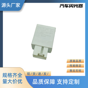 Nouveau Relais Clignotant Yu Zhou en Plastique à Contact Argenté 12V 6P 3211-224-320 pour Remplacement de Clignotant de Voiture - Product Image 4
