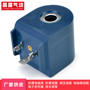 Bobina de Válvula Solenoide Changying Qidong 220V Tipo Conector para la Industria de Refrigeración - Product Image 2