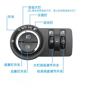 Interruptor de Faros Delanteros Chevrolet con Control de Luces Antiniebla para Cruze, Malibu, Regal, LaCrosse, Pieza de Repuesto - Product Image 5